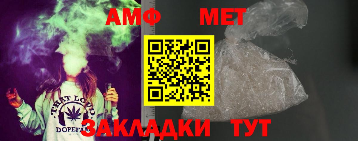 Кохма  Amphetamine Розовый  Вход с VPN 