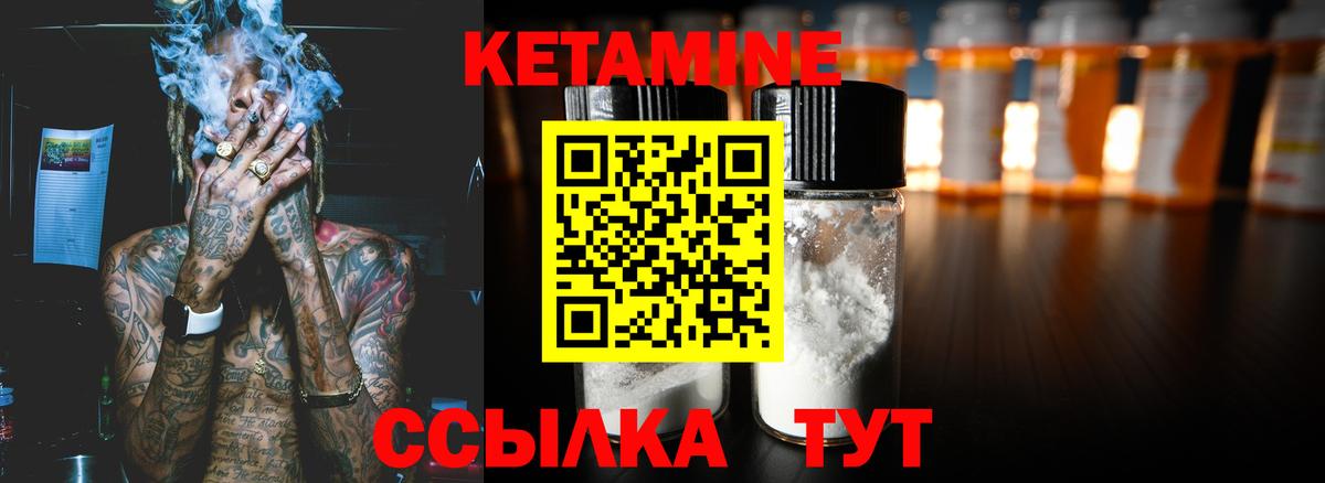 КЕТАМИН ketamine Кохма