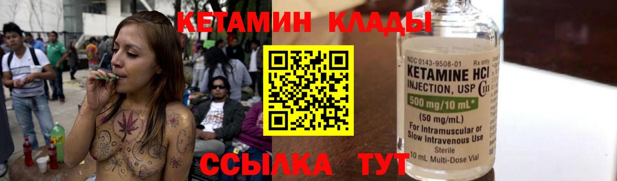 Кетамин VHQ  Вход с VPN  Кохма 