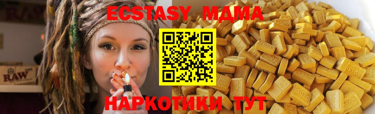 MDMA crystal Кохма