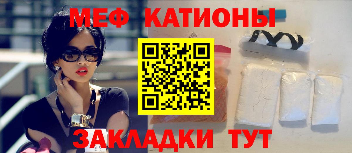 Мефедрон  Кохма