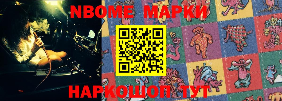 Марки N-bome 1,8мг  Вход с VPN  Кохма  Марки 25I-NBOMe  Марки N-bome 1,8мг 