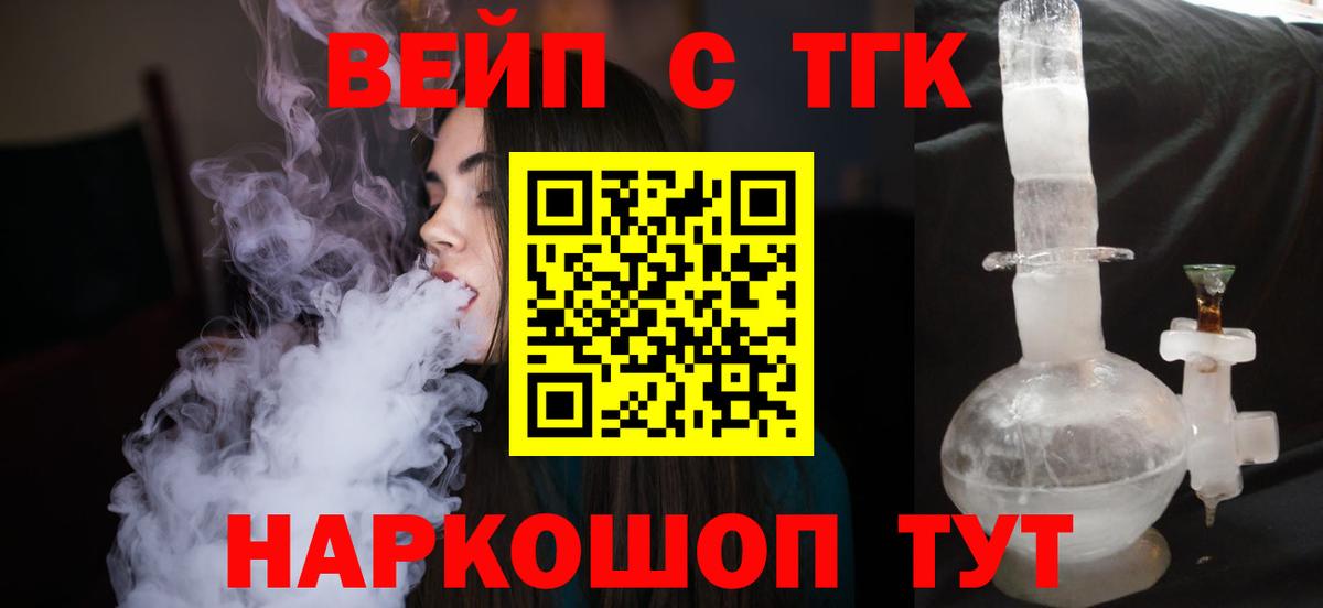 ТГК гашишное масло  Вход с VPN  Кохма 